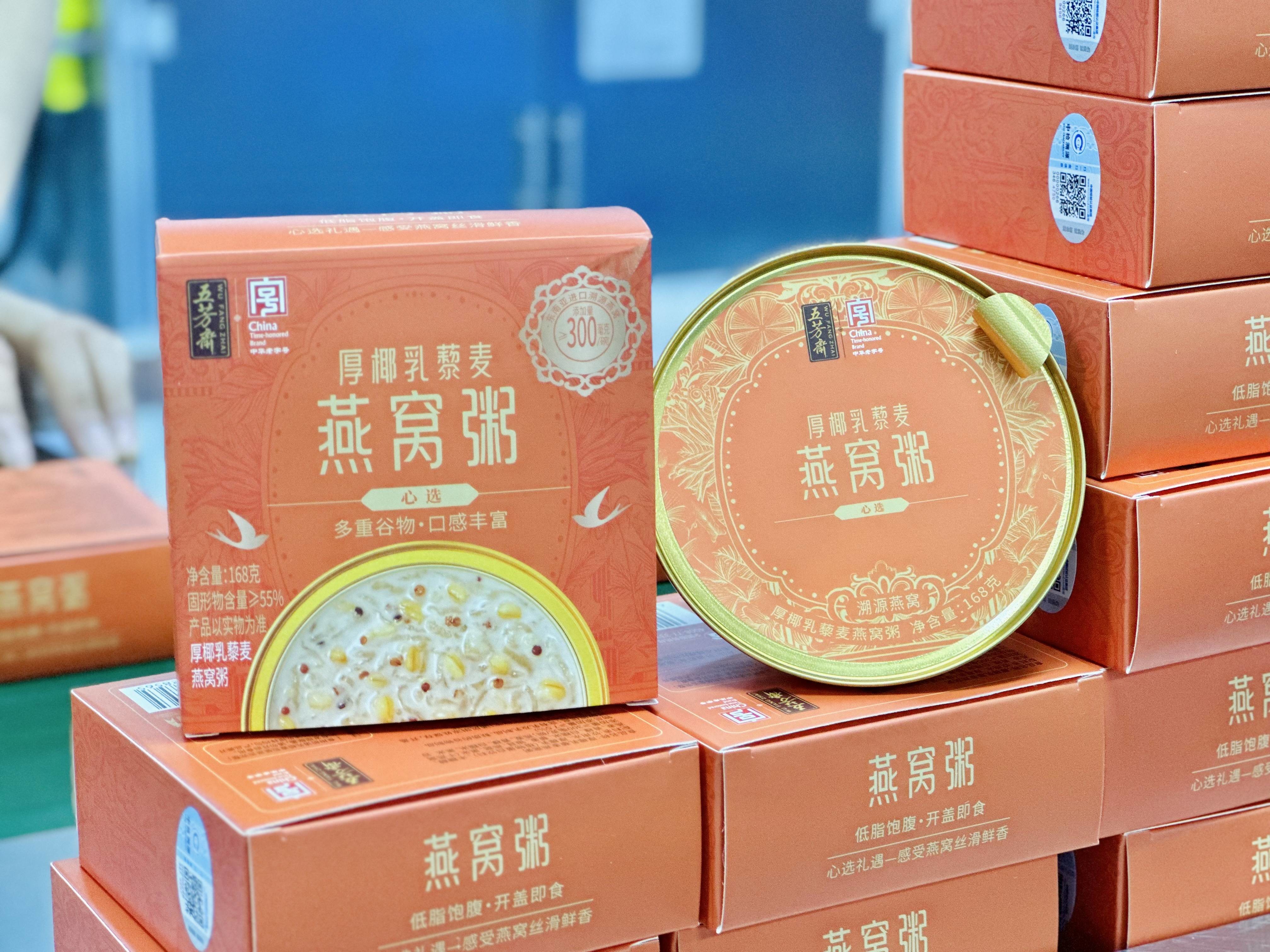 Derniers cas d'entreprise concernant La marque chinoise Wufangzhai est personnalisée.