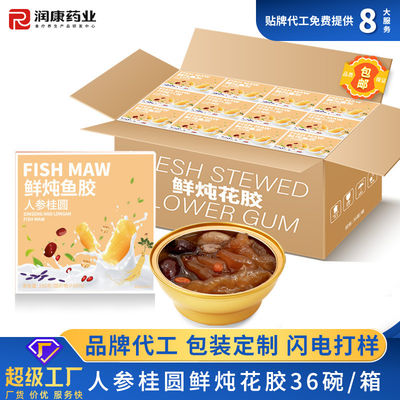 acheter Ginseng riche en protéines et soupe à l' estomac de poisson Longan Remplacement de repas en conserve fabrication en ligne