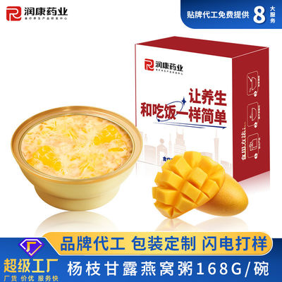 acheter Mango Pomelo Sago Nicho d'oiseau Porridge Hirondelle Nicho de nourriture dans le bol OEM fabrication en ligne