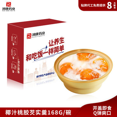 acheter Le lait de noix de coco, la papaye, le chewing-gum, la pêche, le dessert, la gorgone, les graines de fruits, la neige rafraîchissante fabrication en ligne