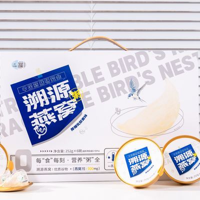 acheter Un nid d'oiseau traçable, une boîte-cadeau de porridge, haut de gamme, exquise, douce et lisse, et 500 mg de nid d'oiseau. fabrication en ligne