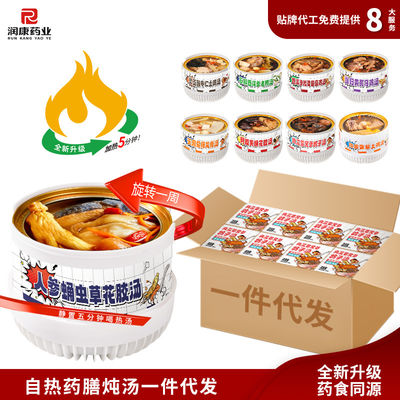 acheter Ginseng Cordyceps Black Chicken Soup  Instant Herbal Nourishment Ready-to-Eat Herbal Broth  Self-Heating Black Chicken  Postpartum Tonic fabrication en ligne