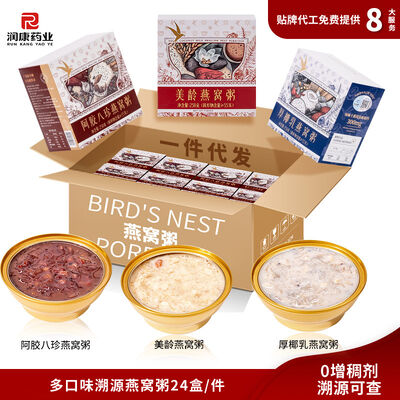 acheter Alternative OEM/ODM Produits laitiers Prêt à manger Congee de nid d'oiseau avec lait de coco Collagène riche en collagène Repas végétalien instantané fabrication en ligne