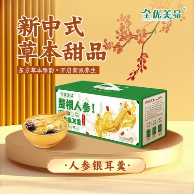 acheter Revitalisant le ginseng Tremella Dessert Collagène Renforcer l'immunité Soutien à base de plantes Nutrition à base de plantes Boisson prête à consommer Bien-être fabrication en ligne