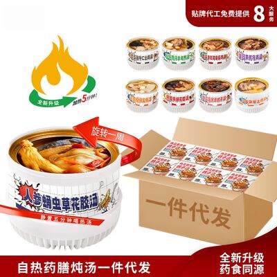 acheter Ginseng Cordyceps Soupe de poulet noir Nutrition instantanée à base de plantes Bouillon à base de plantes prêt à consommer Auto-chauffage Poulet noir tonique post-partum fabrication en ligne