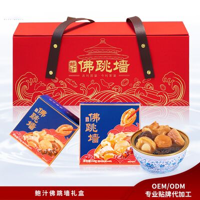 acheter Bouddha sautant par-dessus le mur avec bouillon d' abalone, plats de banquet nationaux, riche soupe d' or fabrication en ligne