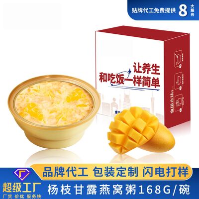 acheter Mango Pomelo Sago Nicho d'oiseau Porridge Hirondelle Nicho de nourriture dans le bol OEM fabrication en ligne
