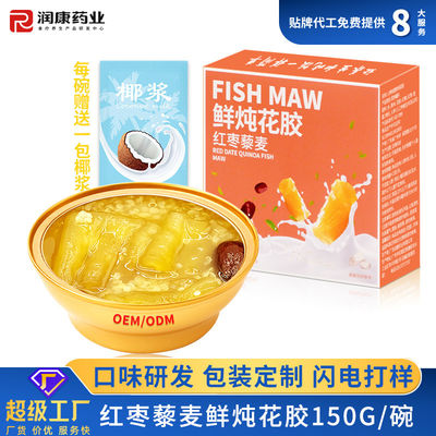 Bon prix Portable bouillie instantanée conserve de poisson soupe à la mouche avec datte rouge et Qunioa Gold Bowl en ligne