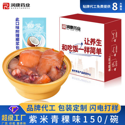 Bon prix Faible teneur en calories lait de coco riz violet poisson instantané poulet sans sucre porridge instantané en ligne
