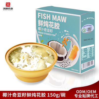 Bon prix Collagène eau de coco graines de chia poule de poisson remplacement de repas à faible teneur en calories bouillie en ligne