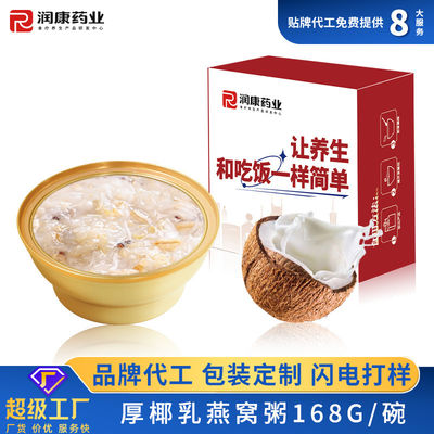 Bon prix Lait de noix de coco épais Soupe de nid d'hirondelle dorée Tricolore Porridge de quinoa en ligne