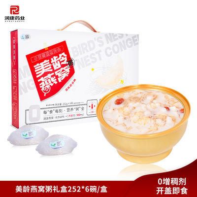 Bon prix Doux Yam Oiseau Hirondelle Boisson de nid Porridge Nid de pont Nourriture personnalisée en ligne