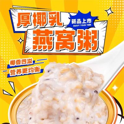 Bon prix Céréales de lait de coco instantané Les oiseaux nichent Pâtes de porridge Remplacements de repas en ligne