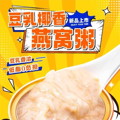 Bon prix Soupe de lait de soja Noix de coco Soupe de nid d'hirondelle de l'oiseau Porridge Boisson protéines végétales en ligne