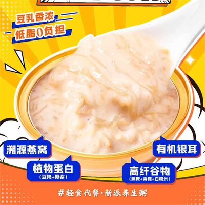 Bon prix Le lait de haricot instantané le lait de noix de coco le nid d'oiseau parfumé le porridge sans gluten en ligne