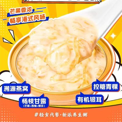 Bon prix Mango Pomelo Sago instantanément mis en bouteille Nicho d'oiseau Porridge à haute température stérilisé en ligne