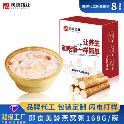 Bon prix 75g de porridge de nid d'oiseau en ligne