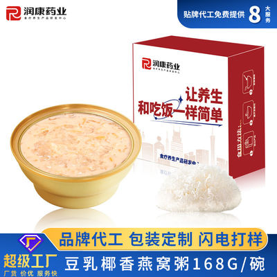 Bon prix Lait de haricot Hirondelle Oiseau nid Nourriture Pâtes de noix de coco Supplément alimentaire aromatisé en ligne