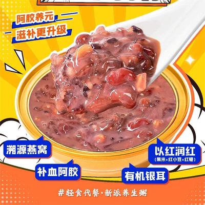 Bon prix Remplissage du sang Bouteille Ejiao Soupe de nid d'oiseau Porridge Remplacements de repas en ligne
