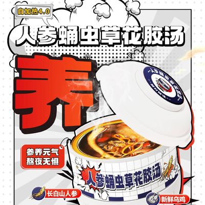 Bon prix Le ginseng et le cordyceps haut de gamme, soupe de moules de poisson, un super aliment traditionnel pour le système immunitaire anti-âge, stimuler la vitalité générale en ligne