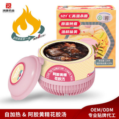 Bon prix Une soupe de poisson à la mouche haut de gamme avec Ejiao et Polygonatum Un bouillon anti-âge riche en nutriments pour l'élasticité de la peau, la croissance des cheveux et la longévité en ligne