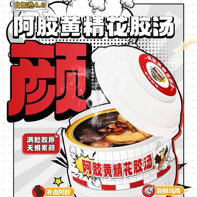 Bon prix Soupe auto-chauffante Ejiao Polygonatum aux vessies de poisson, tonique herbal pour le rajeunissement de la peau, la nutrition du sang et le bien-être féminin en ligne