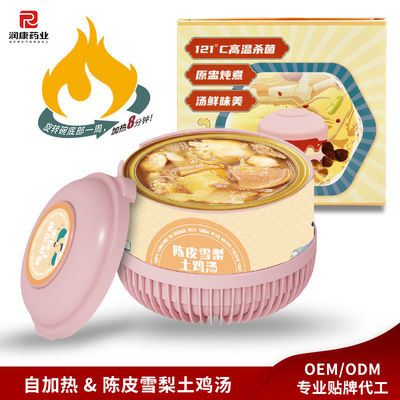 Bon prix Soupe de poulet cuite à feu doux avec peau de tangerine et poire de neige bouillon apaisant pour la digestion hydratation et bien-être général en ligne