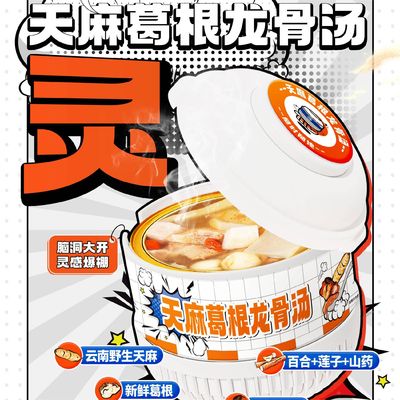Bon prix Bouillon d'os à base de plantes chinoises avec Gastrodia et racine de Kudzu Superfood restaurateur pour l'équilibre du système nerveux et le bien-être holistique en ligne