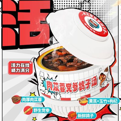 Bon prix Soupe traditionnelle chinoise de colombes à base de plantes avec Cistanche et Codonopsis, tonique naturel pour la circulation sanguine, l'endurance et le bien-être général en ligne