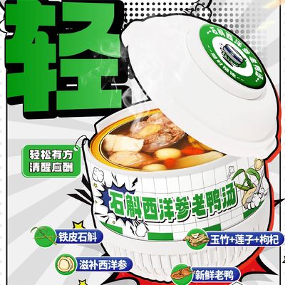 Bon prix Dendrobium et soupe de canard de ginseng américain Bouillon d'herbes nutritive pour stimuler l'énergie immunitaire et le bien-être général avec un riche collagène en ligne