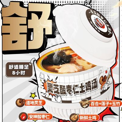 Bon prix Une soupe traditionnelle de poulet à base de plantes avec des graines de reishi et de jujube. Un bouillon riche en collagène et réconfortant pour l'énergie, le bien-être et la longévité en ligne