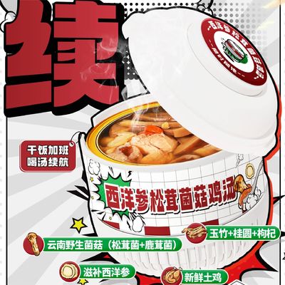 Bon prix Une soupe de poulet aux champignons de ginseng américain et de Matsutake de qualité supérieure en ligne
