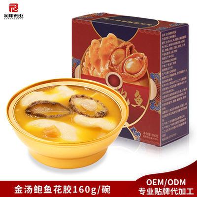 Bon prix Soupe à base de plantes à base de poissons rouges Abalone Aliments sains Cadeaux Supplément de collagène 160g en ligne
