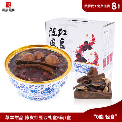 Bon prix Instant Sweet Waxy Chenpi Pâte de haricots rouges Dessert Homologie de la médecine et de la nourriture en ligne