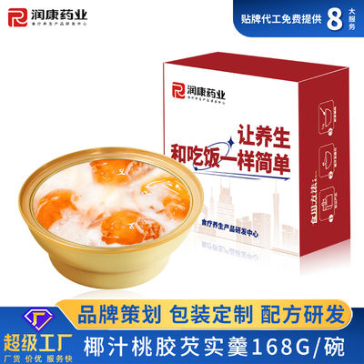 Bon prix Réception de collagène OEM gomme de pêche nid d'oiseau lait de coco Pudding de dessert en ligne