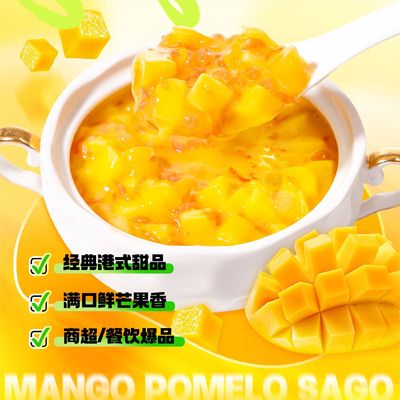 Bon prix Doubles avoine fraîche Mango Pomelo Sago Pudding Produits à base de légumes en ligne