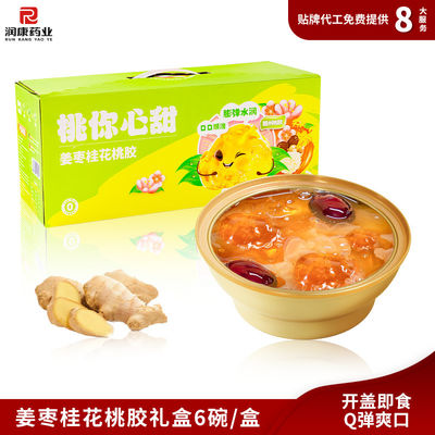 Bon prix Ginger Jujube Osmanthus gomme de pêche collagène Dessert gelée Boîte cadeau Léger en ligne