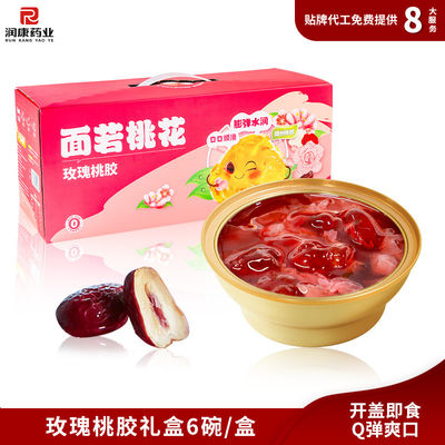 Bon prix ISO9001 Résine de persil rose dessert Tong Sui boîte cadeau pour la circulation sanguine en ligne