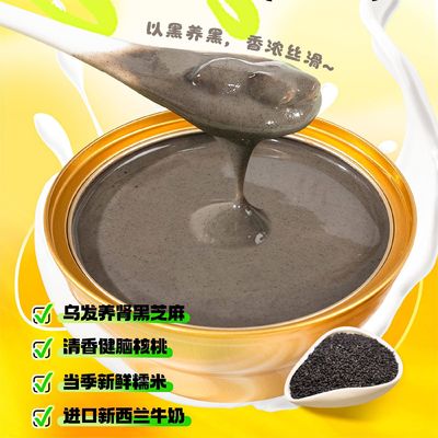 Bon prix Pâte de sésame noir 168g Prêt à manger Céréales fonctionnelles riches en nutriments Prend en charge la santé du cerveau et des cheveux Nutrition végétale à base de sucre faible Petit-déjeuner ou option de remplacement de repas en ligne