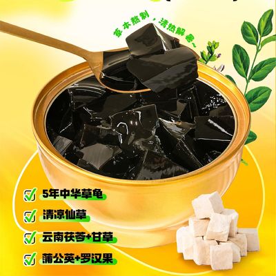 Bon prix Jelly d'herbe à la décoction instantanée pour soulager la chaleur estivale en ligne