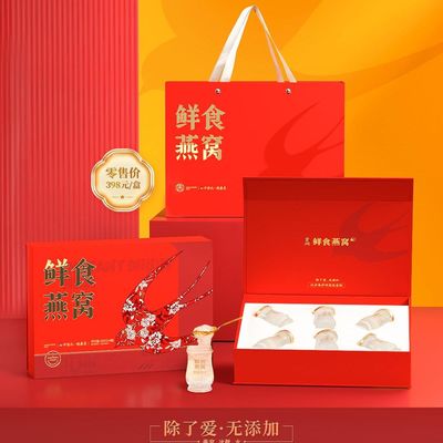 Bon prix Boîte à cadeaux Jirun Nouveau nid d'oiseau Nutritionnel en toutes saisons Étiquette chinoise Santé et beauté en ligne