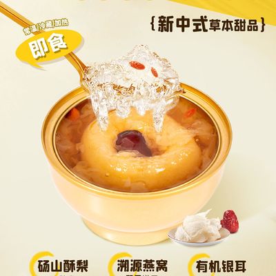 Bon prix Les oiseaux nid cuit à la poêle dessert 168g Prêt à manger Nutritionnel Jelly Snack Fonctionnel Soutient la gorge Humectation de la peau Santé et immunité Étiquette propre Beauté Aliments pour OEM et exportation en ligne