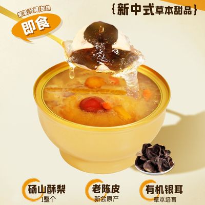 Bon prix Alimentation pour la transition saisonnière Intestin amicale Soutien à l'hydratation Beauté Alimentation riche en collagène Dessert de poire pour les soins personnels quotidiens en ligne