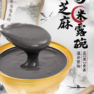 Bon prix Crème de graines de sésame noir ZeaGrove, nourriture chinoise, nourriture prête à consommer, corps fort, pas de nourriture ajoutée. en ligne