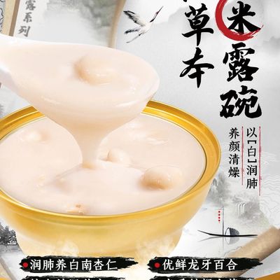 Bon prix Crème de riz à base d' amandes de Zeagrove, nourriture chinoise, essence de plantes, nourrissante et rafraîchissante, zéro ajout de nourriture innée en ligne