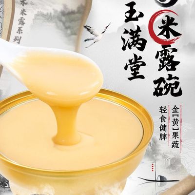 Bon prix Crème de riz dorée Zeagrove, renforce la rate et élimine la nourriture, zéro ajout de nourriture innée, facile à avaler. en ligne