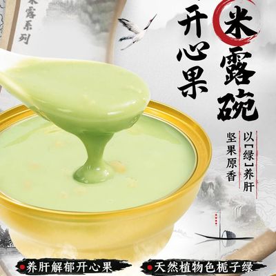 Bon prix La crème de riz au pistache, prévient les maladies cardiovasculaires, peut être consommée par les diabétiques, les aliments chinois, les repas instantanés sains en ligne