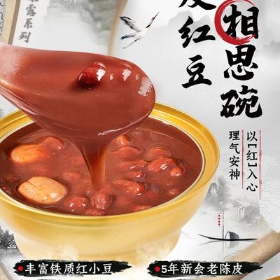 Bon prix Crème glacée à base de haricots rouges, acacia, cuisine traditionnelle chinoise, lisse et facile à avaler, aliments pour soins, sans aliments ajoutés. en ligne