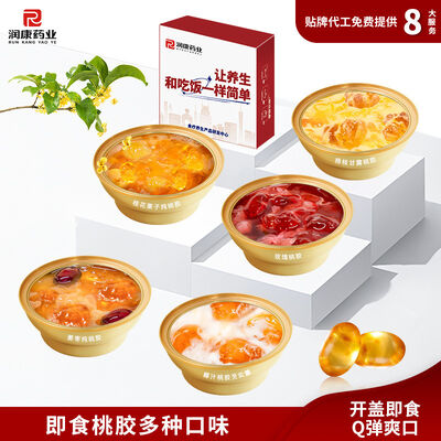 Bon prix OEM ODM Elite Plant-Collagen Peach Gum : La solution beauté végane pour les menus bien-être modernes en ligne