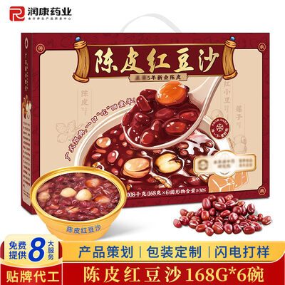 Bon prix L'harmonie digestive Le Chenpi et les haricots rouges âgés certifiés HACCP Le rituel parfait après un repas pour un bien-être holistique en ligne
